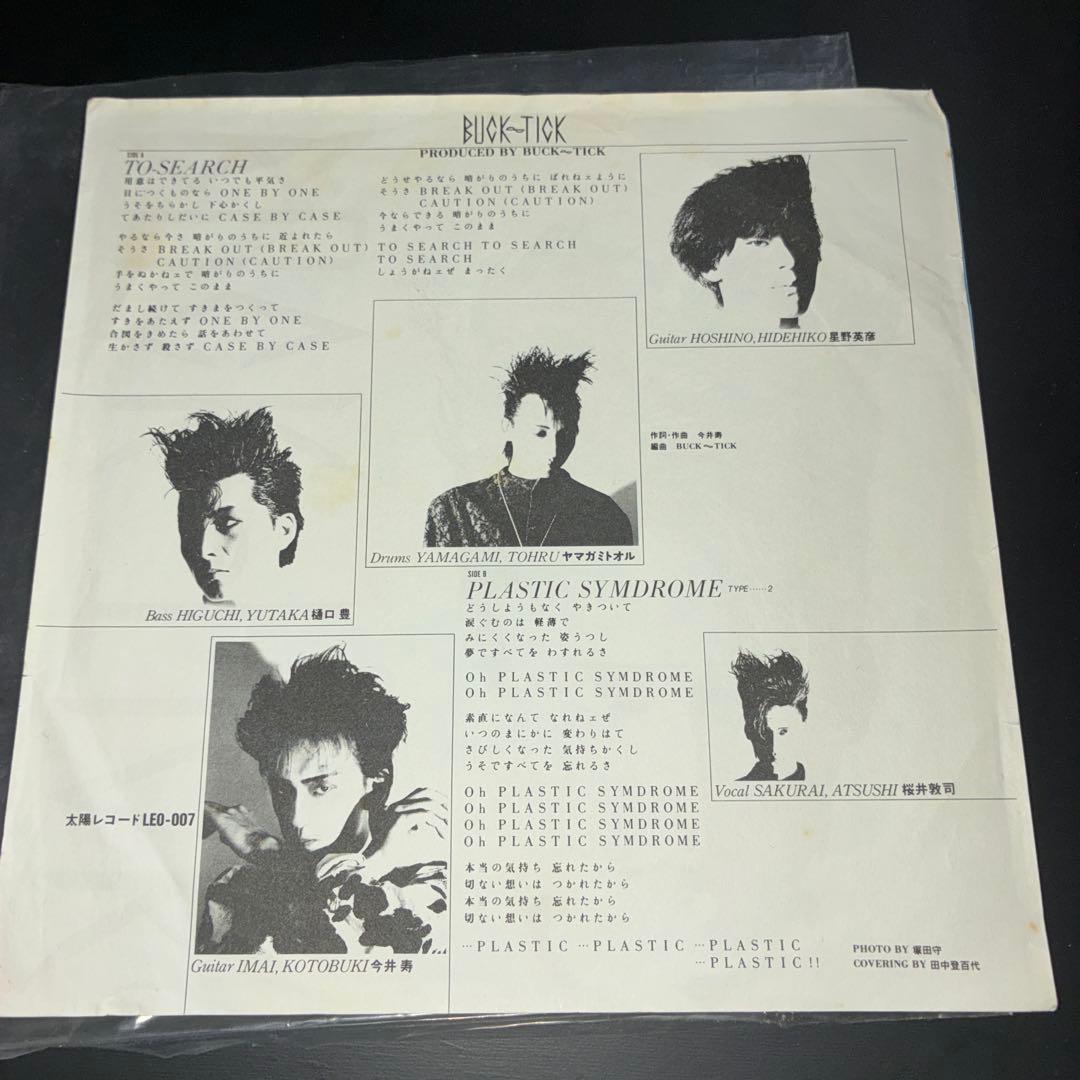 BUCK-TICK アナログ盤　TO -SEARCH
