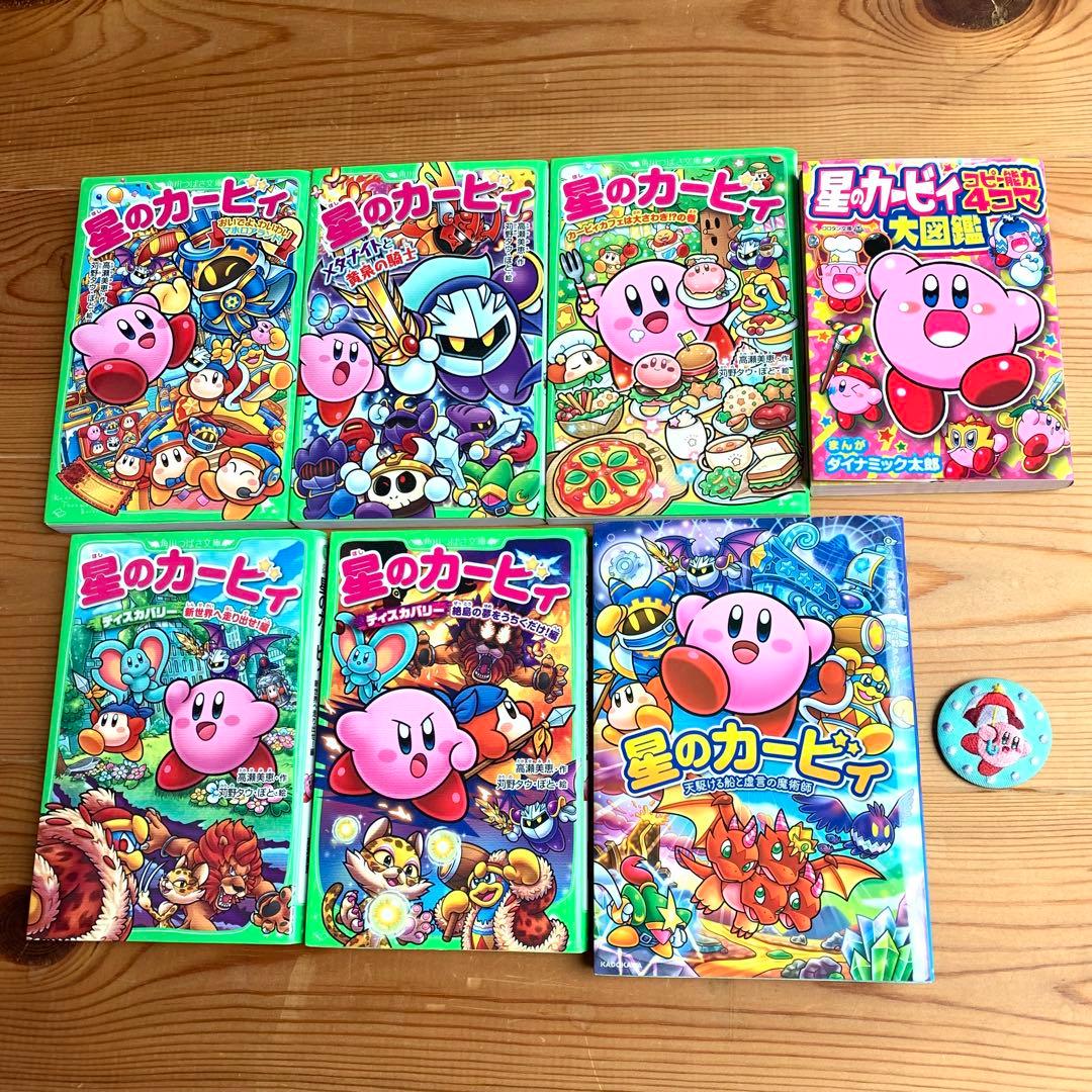 値下げ 星のカービィ小説まとめ売り（おまけ付き） - メルカリ