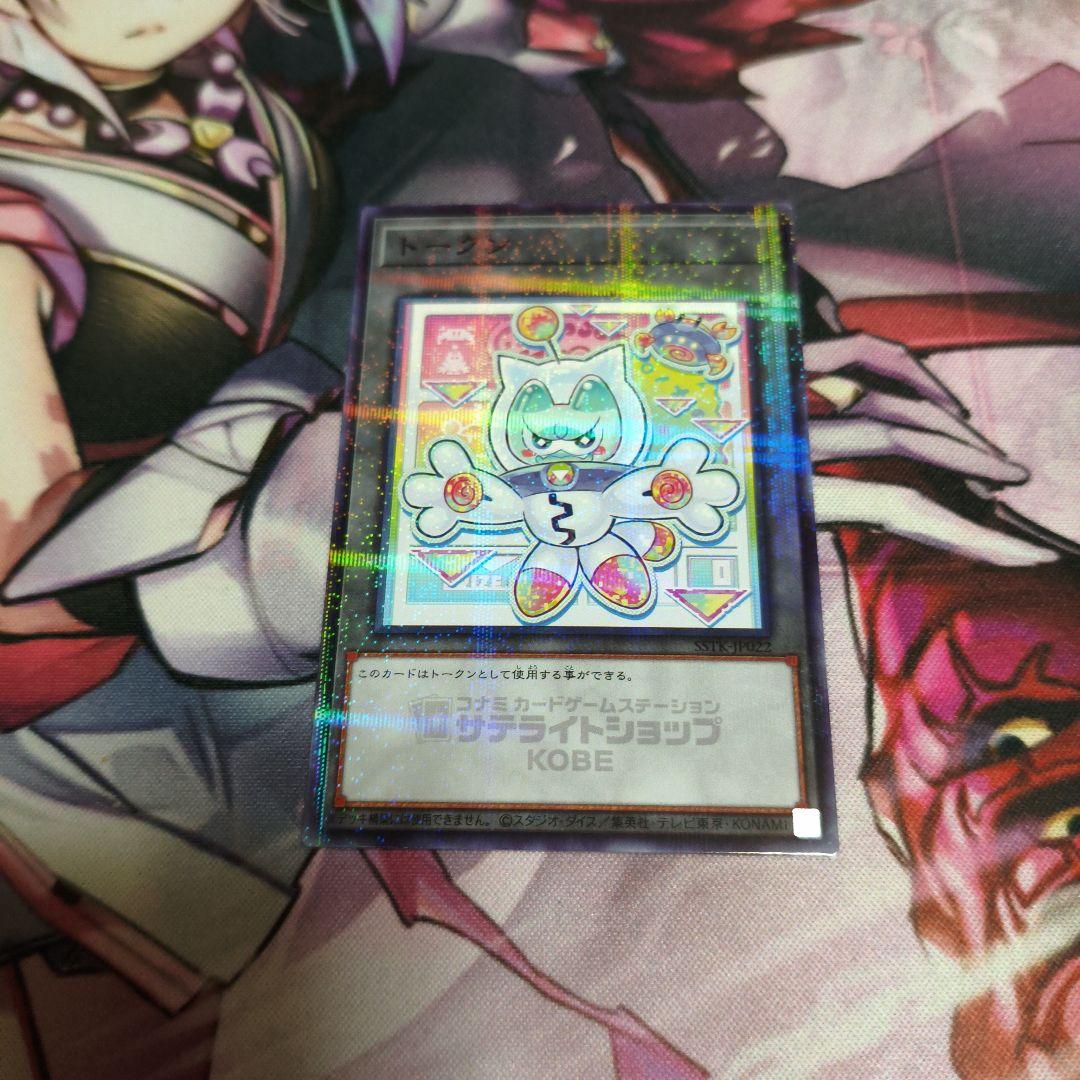 遊戯王 サテライトショップ ヤミー☆スナッチー トークン 神戸三宮