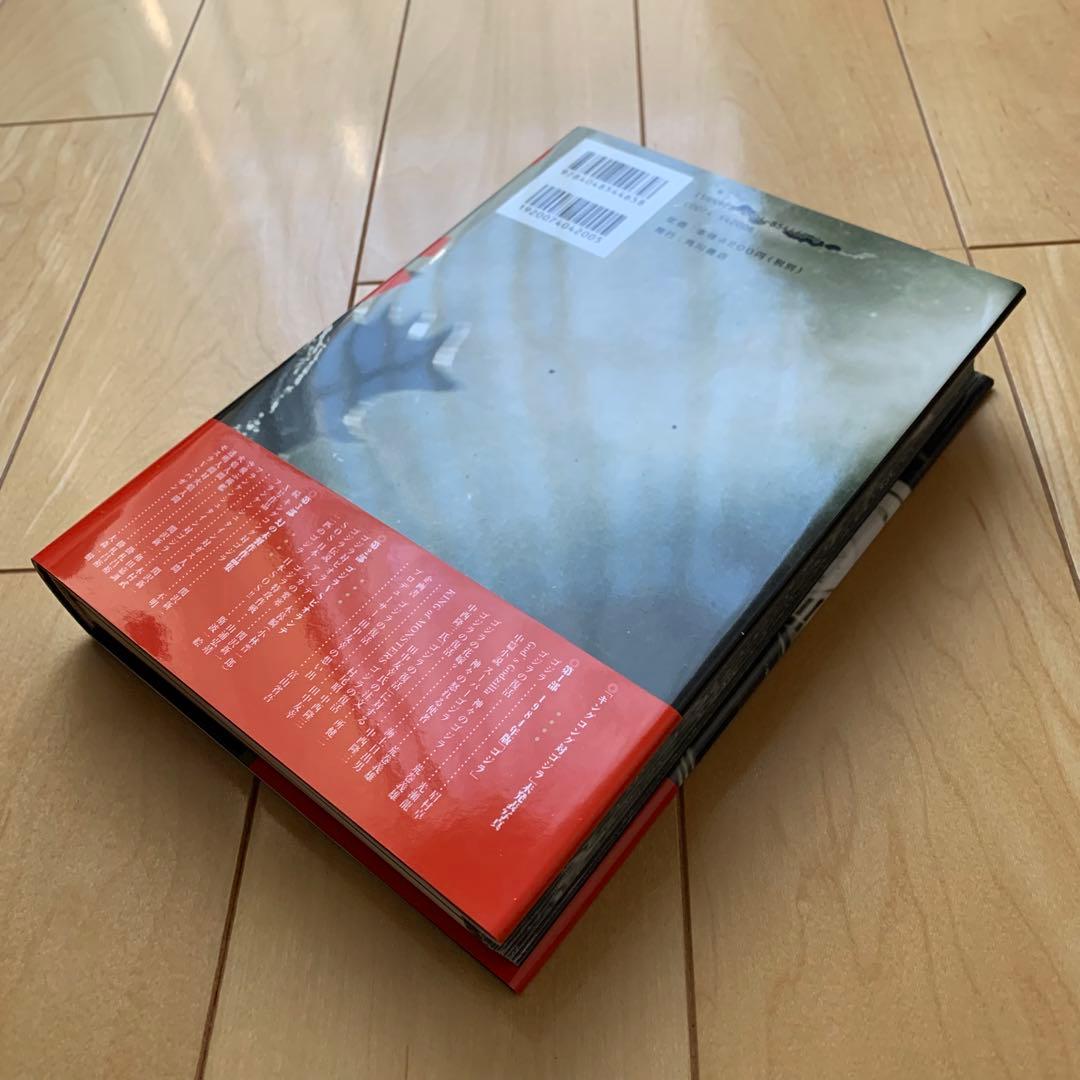 ゴジラ東宝特撮未発表資料アーカイヴ【初版帯付き】【美品】 - メルカリ