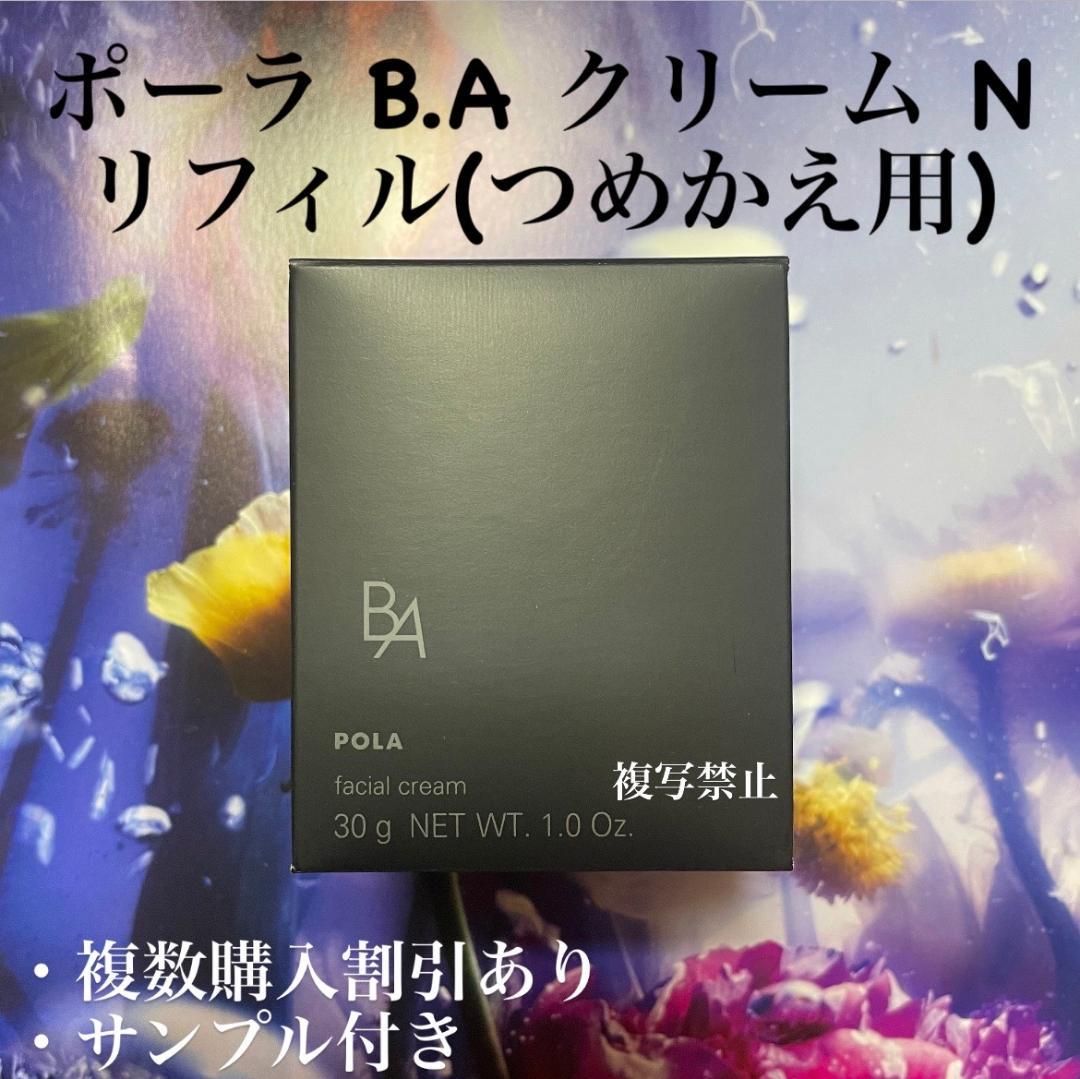 新品ポーラ第6世代BAクリーム リフィル N 30g POLA - 新品ポーラ第6世代BAクリーム リフィル N 30gの通販 by TO's24