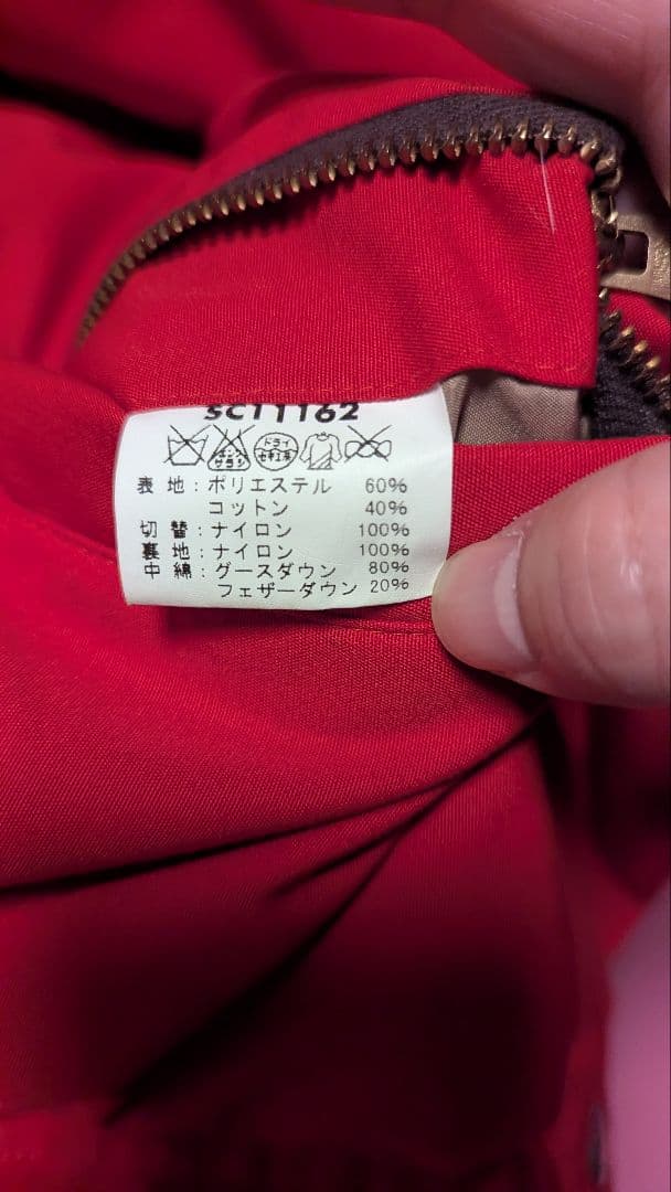 クリーニング済 SUGARCANE 東洋エンタープライズ ダウンジャケット M