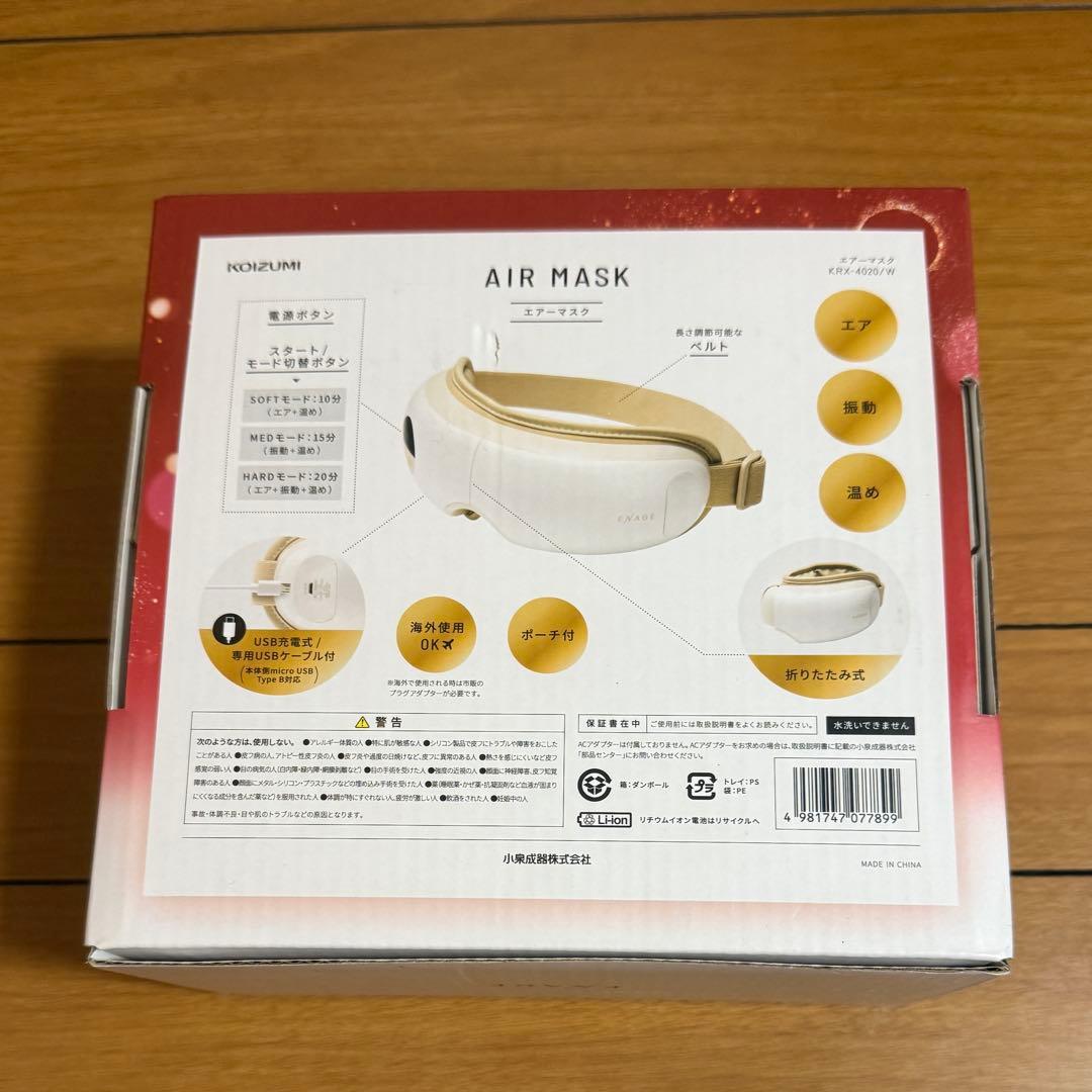 ⭐︎新品・未開封⭐︎KOIZUMI AIR MASK KRK-4007-W目元エステKOIZUMI