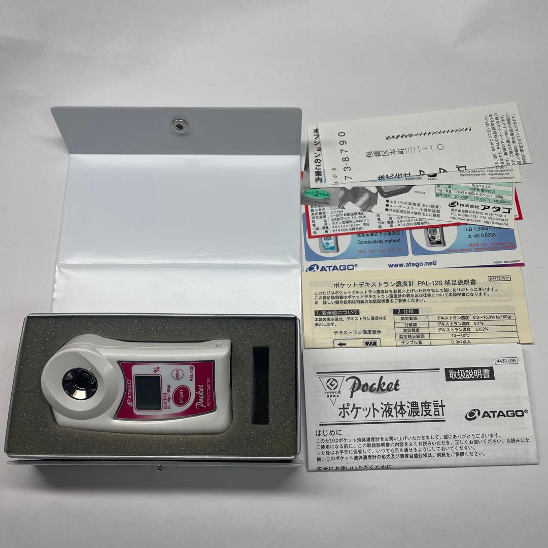 ATAGO ポケットデキストラン濃度計 PAL-12S 起動確認済み - メルカリ