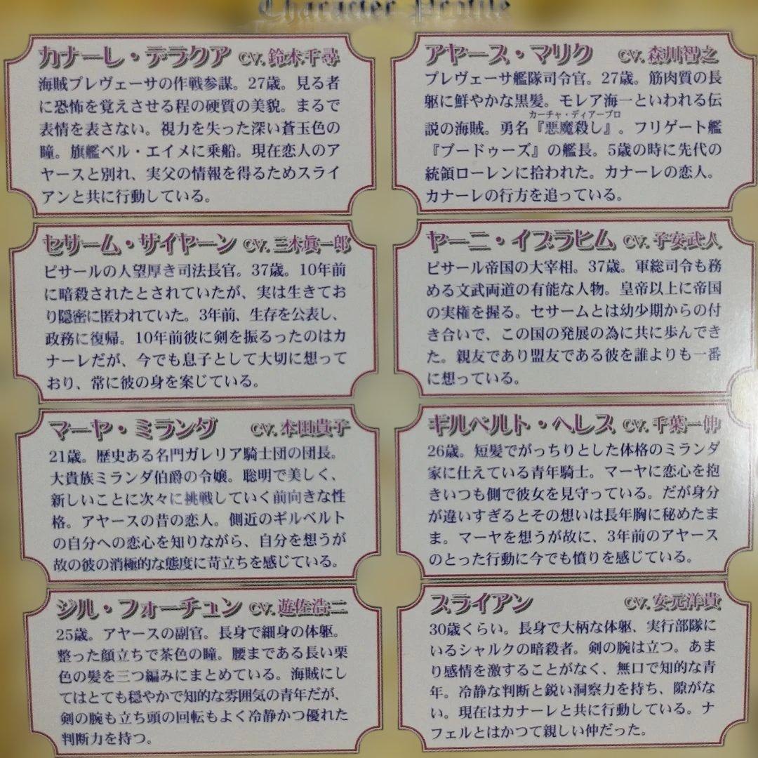 ＢＬＣＤ　コルセーア 　水壬楓子