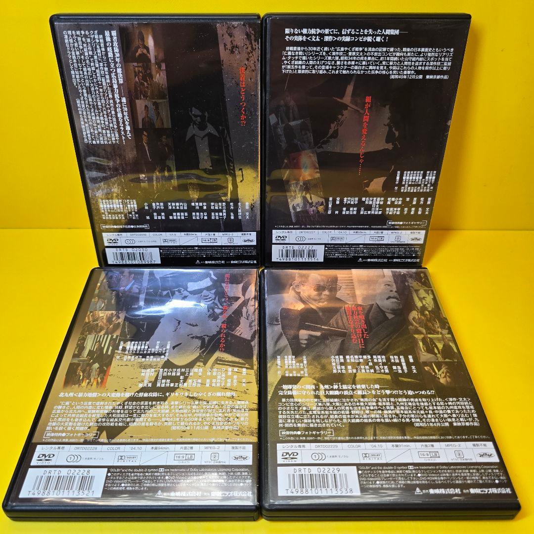 新品ケース交換済　仁義なき戦い＆新仁義なき戦いシリーズ DVD　全8巻セット