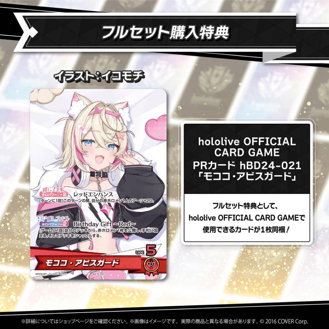 フワモコ 誕生日記念2025プロモカード 2枚セット 新品未開封 ホロカ