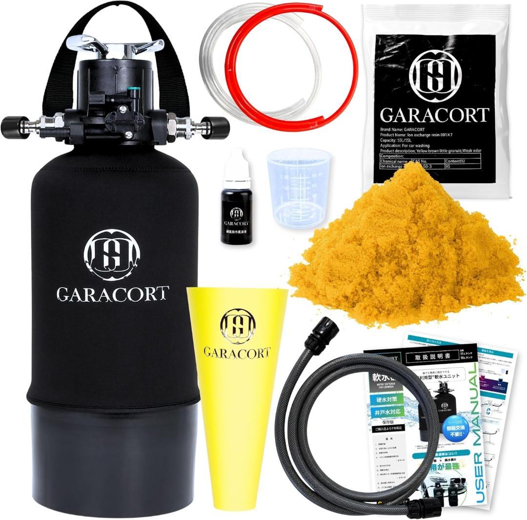 新品未使用】ガラコート 洗車用 軟水器 11L セット - メルカリ