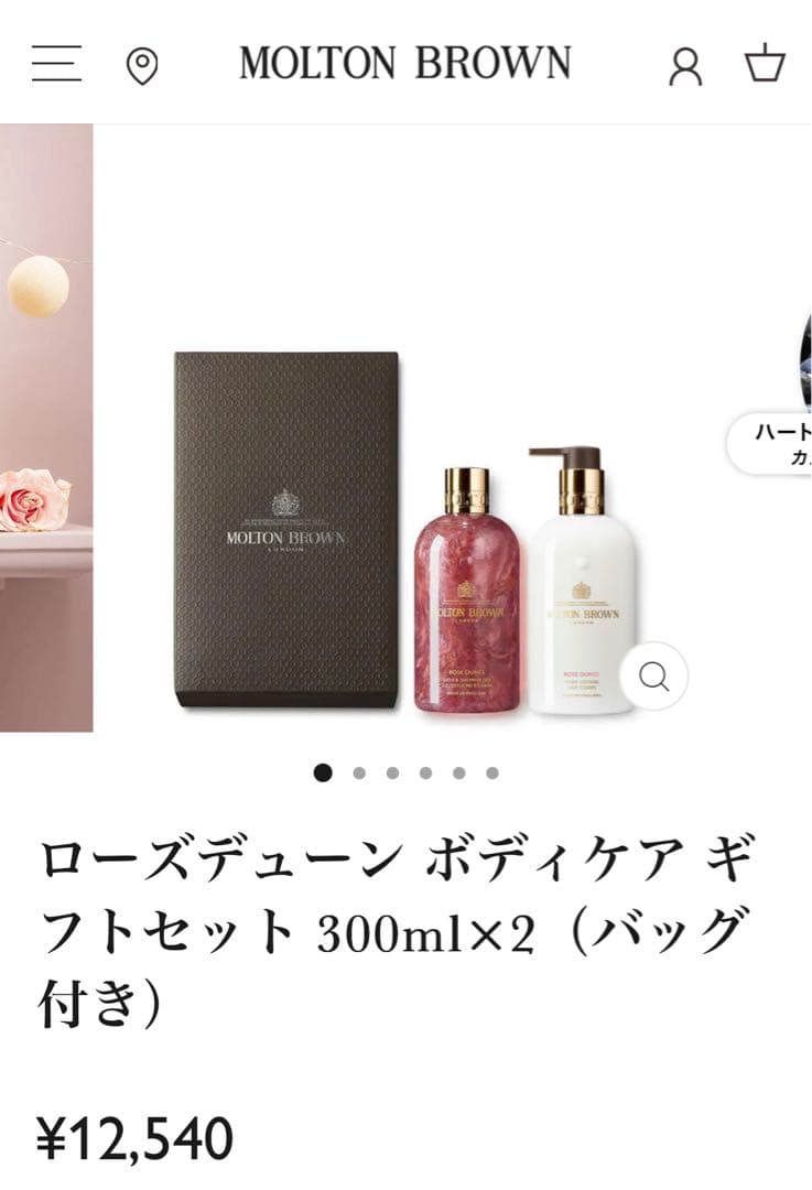 新品)MOLTON BROWN ボディローション シャワージェルセッ