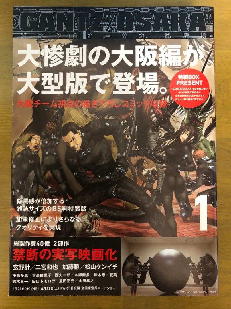 GANTZ大阪 全3巻 - メルカリ
