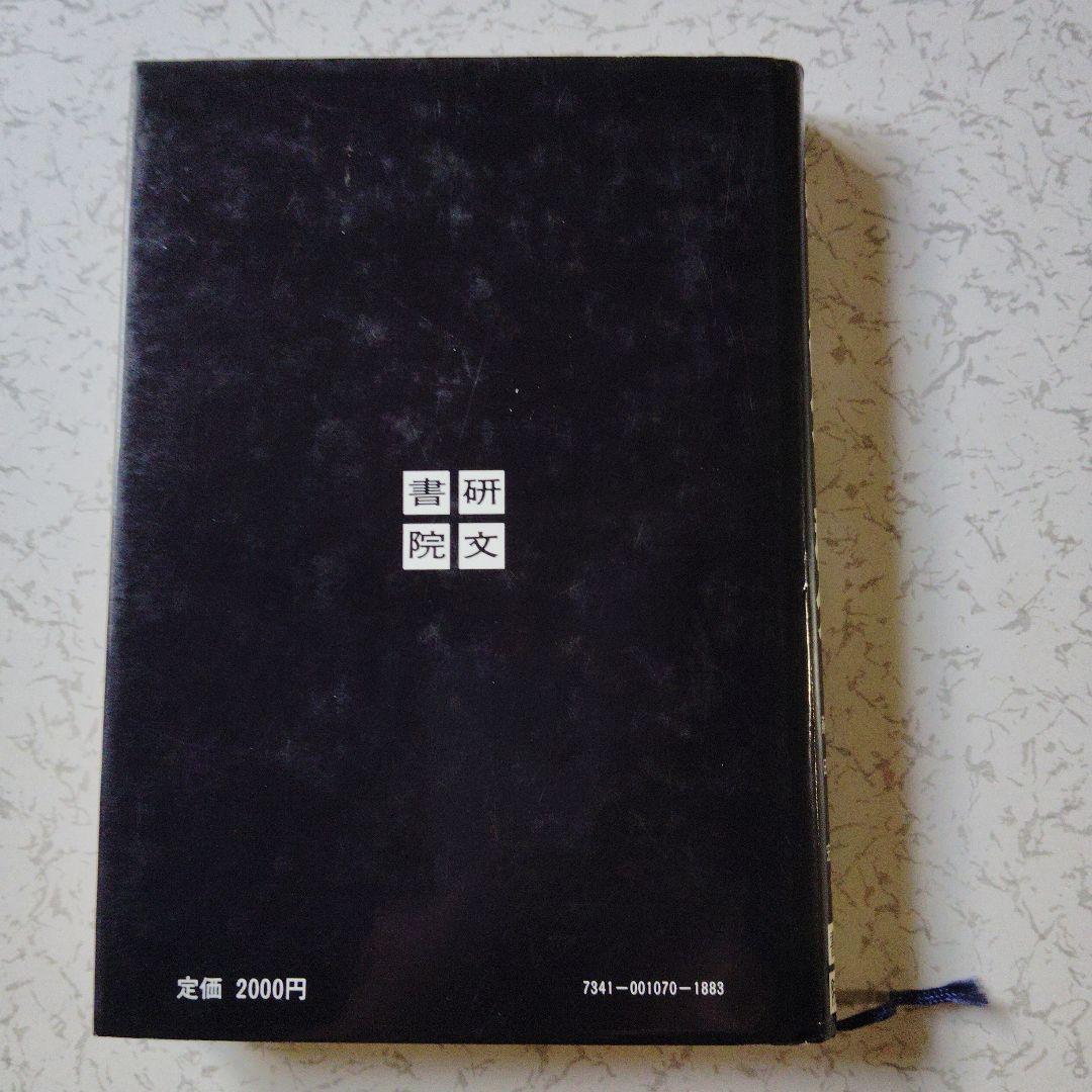 大学への微分・積分 研文書院 中田義元・根岸世雄・長岡亮介・藤田