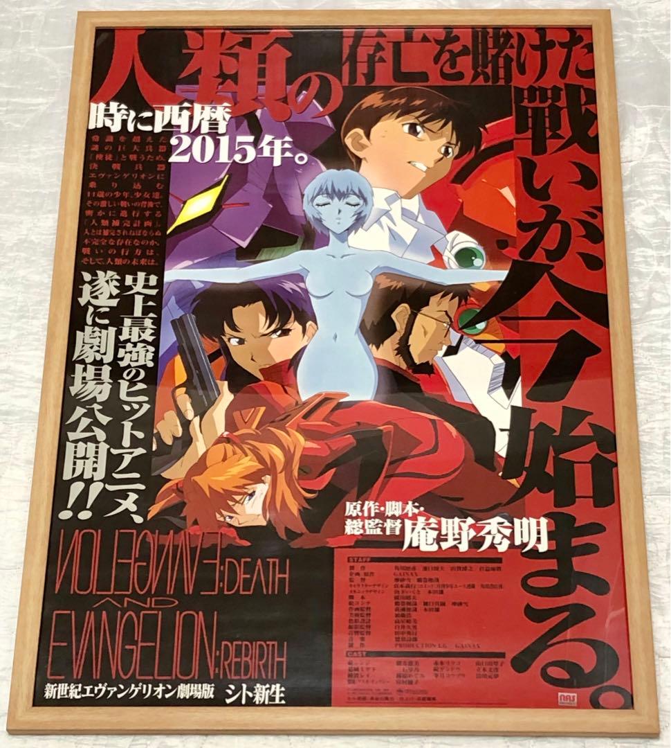 新世紀エヴァンゲリオン劇場版 シト新生 ポスター - メルカリ