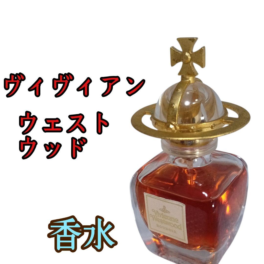 廃番　ヴィヴィアン ウェストウッド　 香水　30ml瓶　残量多め 廃番 ヴィヴィアン ウェストウッド 香水 30ml瓶 残量多め 廃番