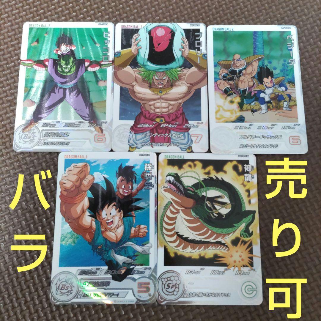 スーパードラゴンボールヒーローズDA 74枚まとめ売り