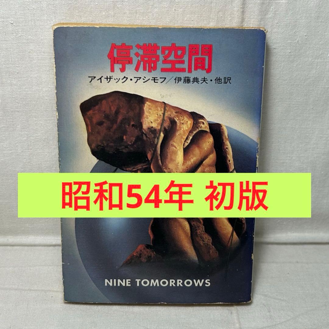 絶版】新日本文学全集 集英社 35冊