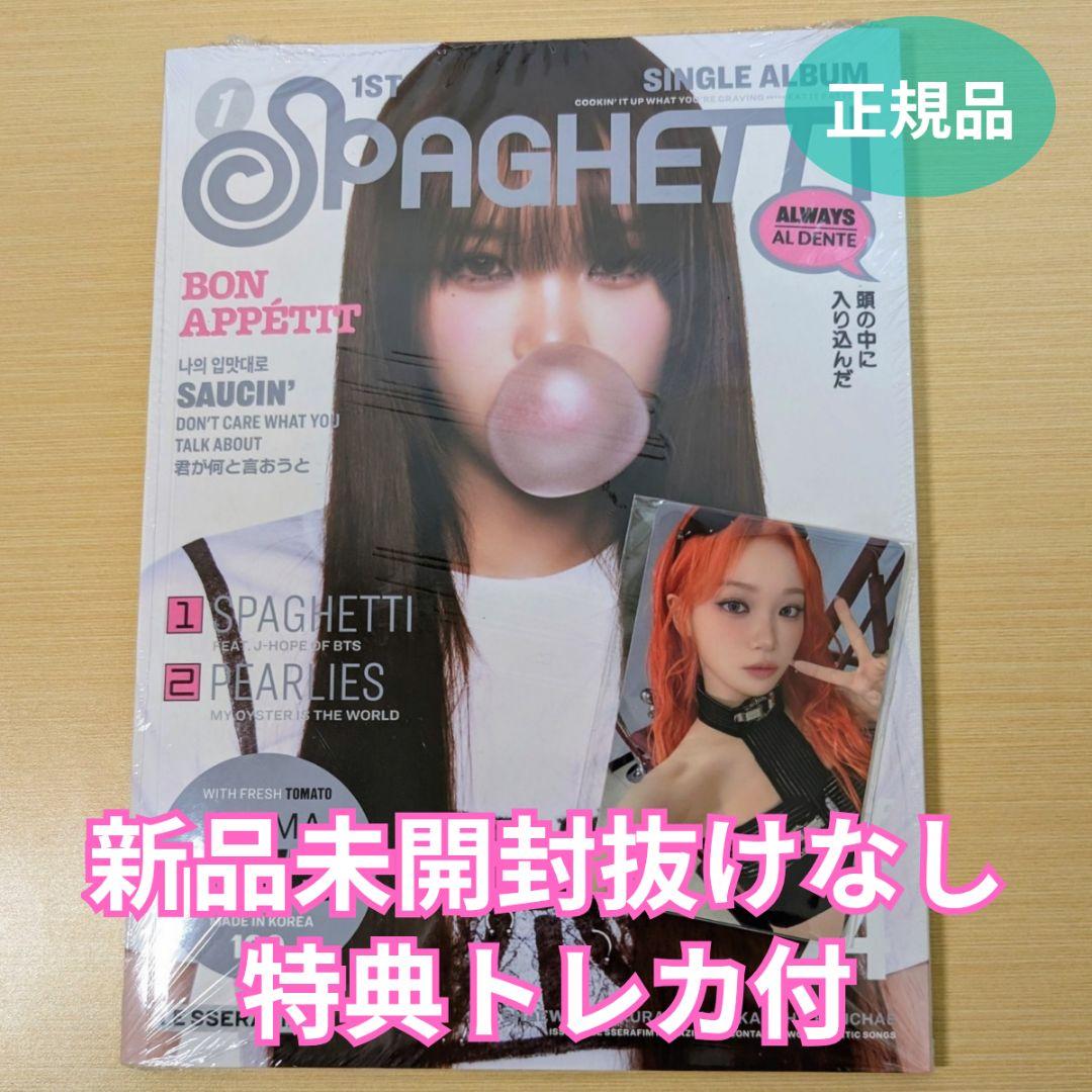 LE SSERAFIM チェウォン SPAGHETTI Weverseラキドロ付 - メルカリ