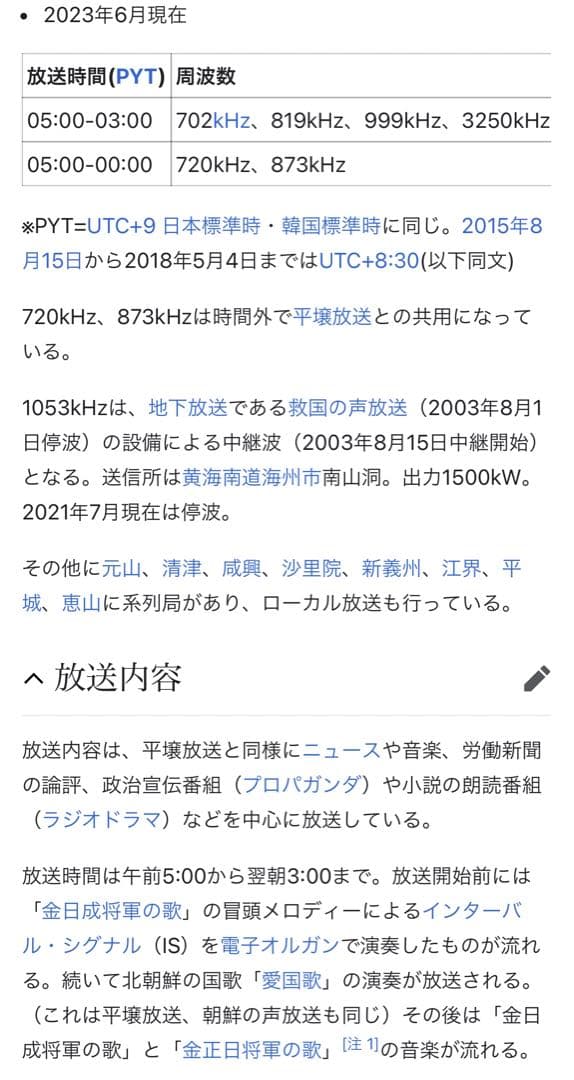 US直輸入 Falloutラジオ短波AM/FM/SW 3波段ラジオ/BT