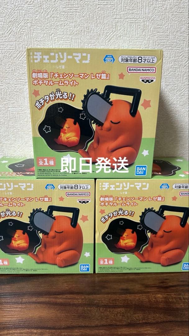チェンソーマン フィギュア ポチタ ルームライト 未開封』チェンソー