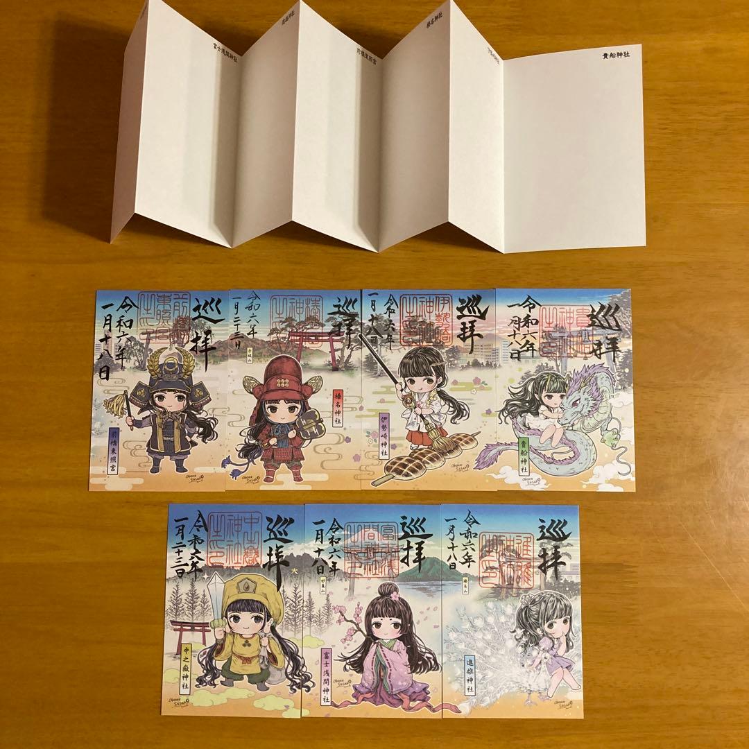 上州神玉七社 巡拝御朱印 7体セット☆佐々木茜さんコラボ(専用台紙付き