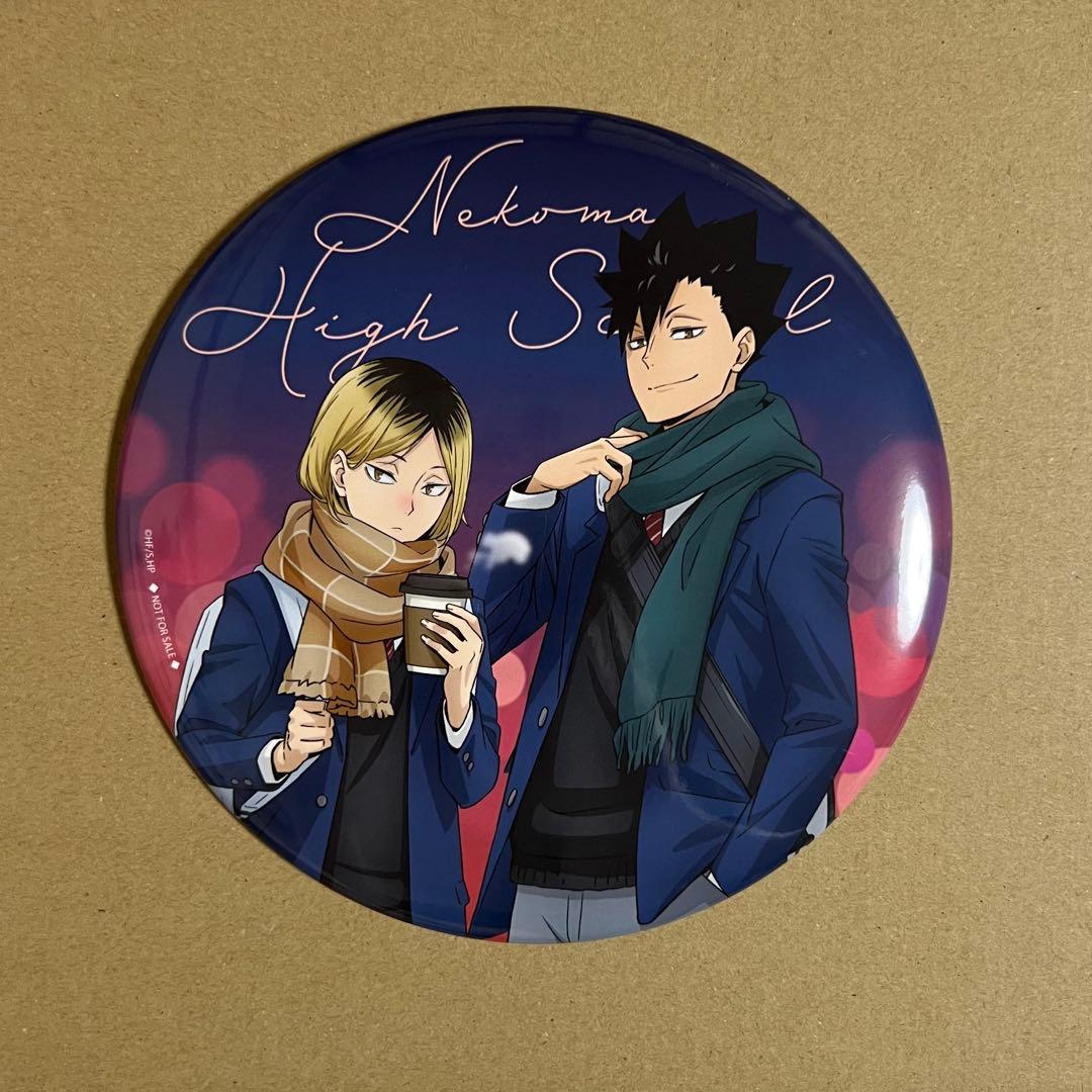 ハイキュー コスモワールド デカンバッジ 音駒 黒尾鉄朗 孤爪研磨