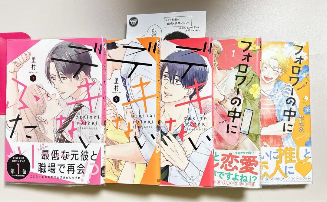 【女性、少女漫画セット】　漫画３３冊セット