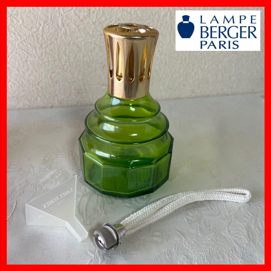 LAMPE BERGER 】定価1万☆美品☆アロマランプ☆フランス製☆グリーン
