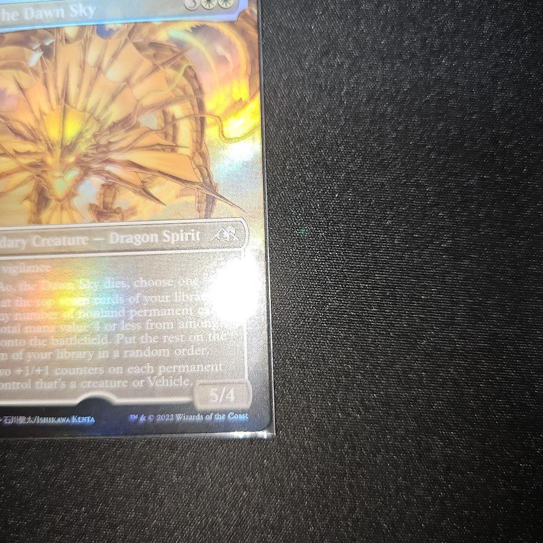 MTG】夜明けの空、猗旺 アーティストプルーフ Foil - メルカリ