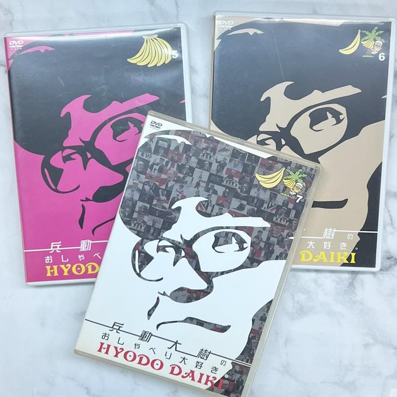 マ*ナ様 中古 兵動大樹のおしゃべり大好き。 DVD 10巻セット 1～3 5