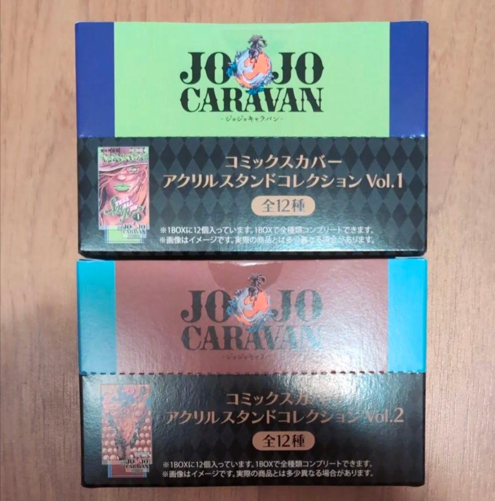 ジョジョキャラバン　アクリルスタンドvol.1vol.2　スティールボールラン Vol 1&2(全24種)コンプセット コミックスカバーアクリルスタンド