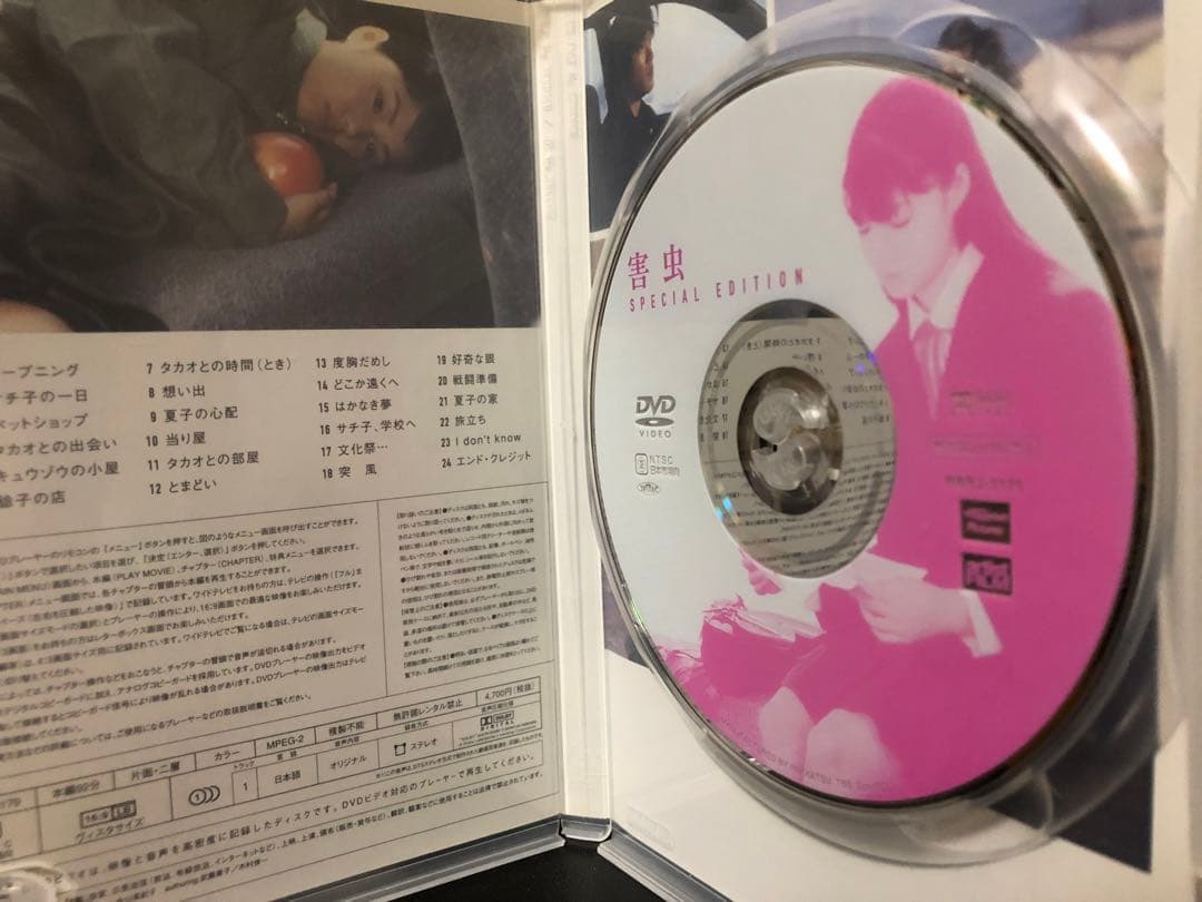 塩田明彦監督作品セット　DVD 6枚セット