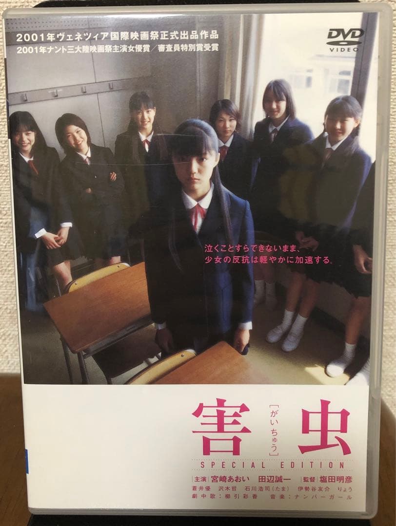 塩田明彦監督作品セット　DVD 6枚セット