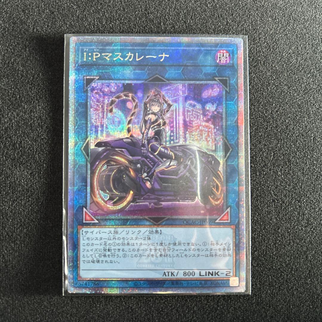 遊戯王 IPマスカレーナ 25thシク、シークレット