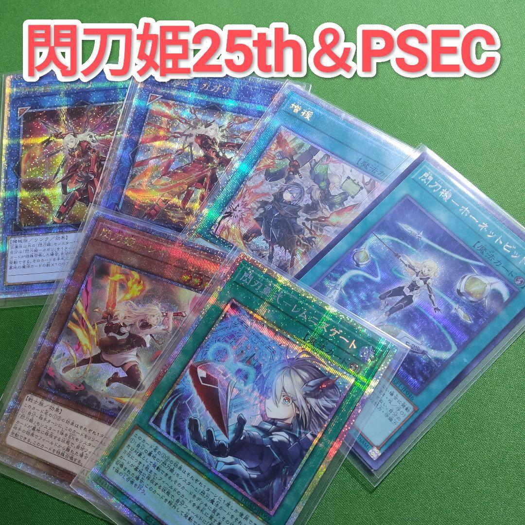 遊戯王　閃刀姫レイ＆カガリ＆増援＆レムニスゲート他　25th＆プリズマ　絵違い 閃刀姫－レイ《イラスト違い》[ﾉｰﾏﾙﾊﾟﾗﾚﾙ](23PP-JP020) | 遊戯王