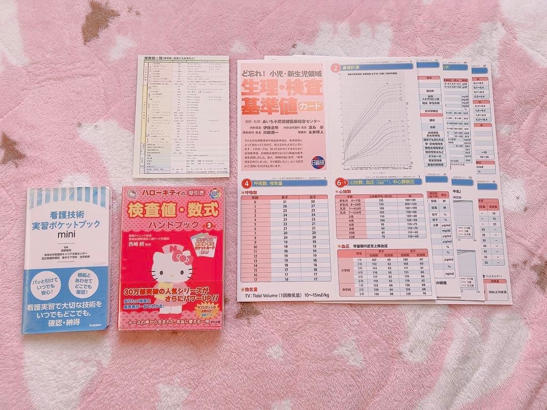 医学 看護 参考書 基準値一覧 まとめ売り - メルカリ