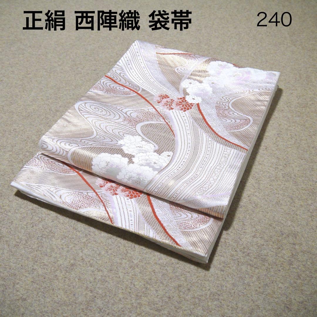 必見！早い者勝ち！！ 正絹 中古 西陣織 仕立て上がり袋帯☆240 - メルカリ