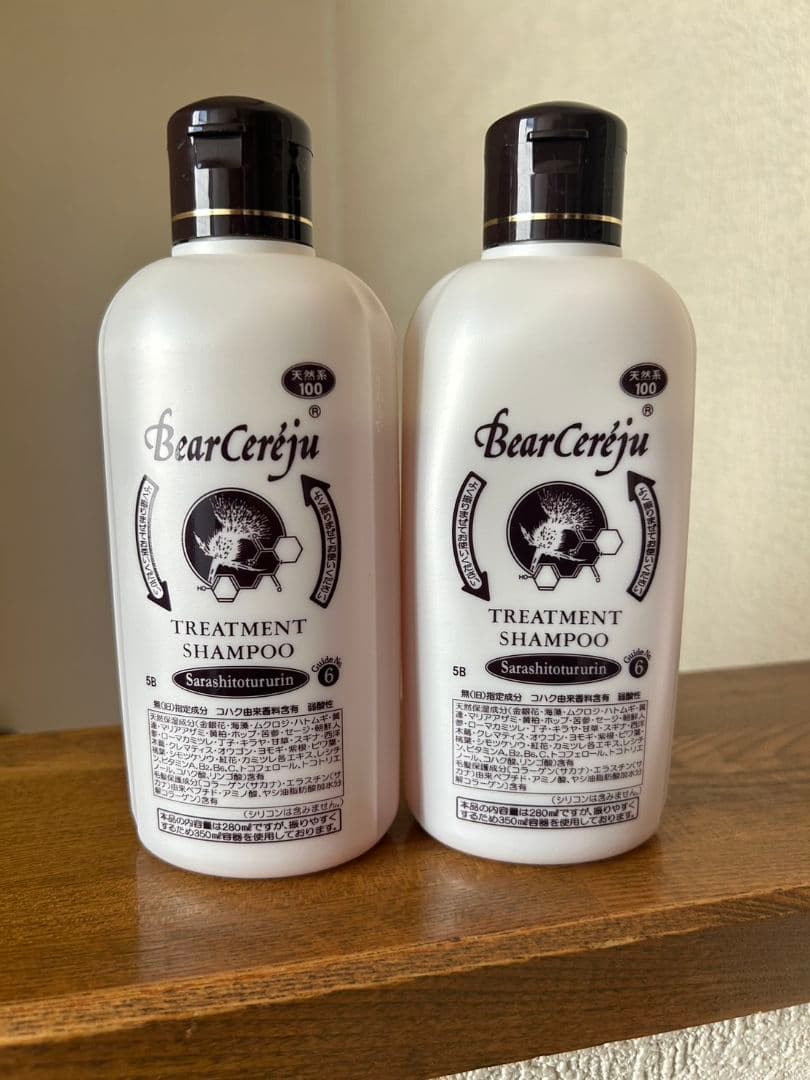 ベルセレージュ トリートメント ベルセレージュ トリートメント