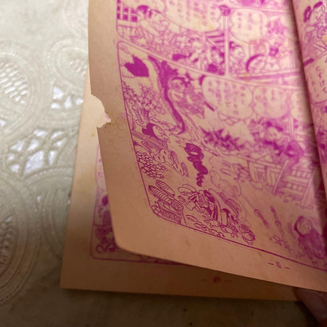 かのこ姫のごうけつ十勇士　益子かつみ