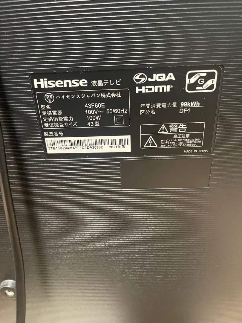ジャンク品 ハイセンス 43型 43F60E 中古 - メルカリ