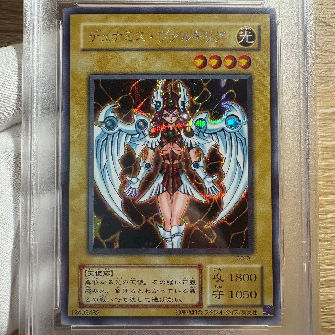 PSA10 極美品 最安値 世界120枚 デュナミス・ヴァルキリア 二期 シク