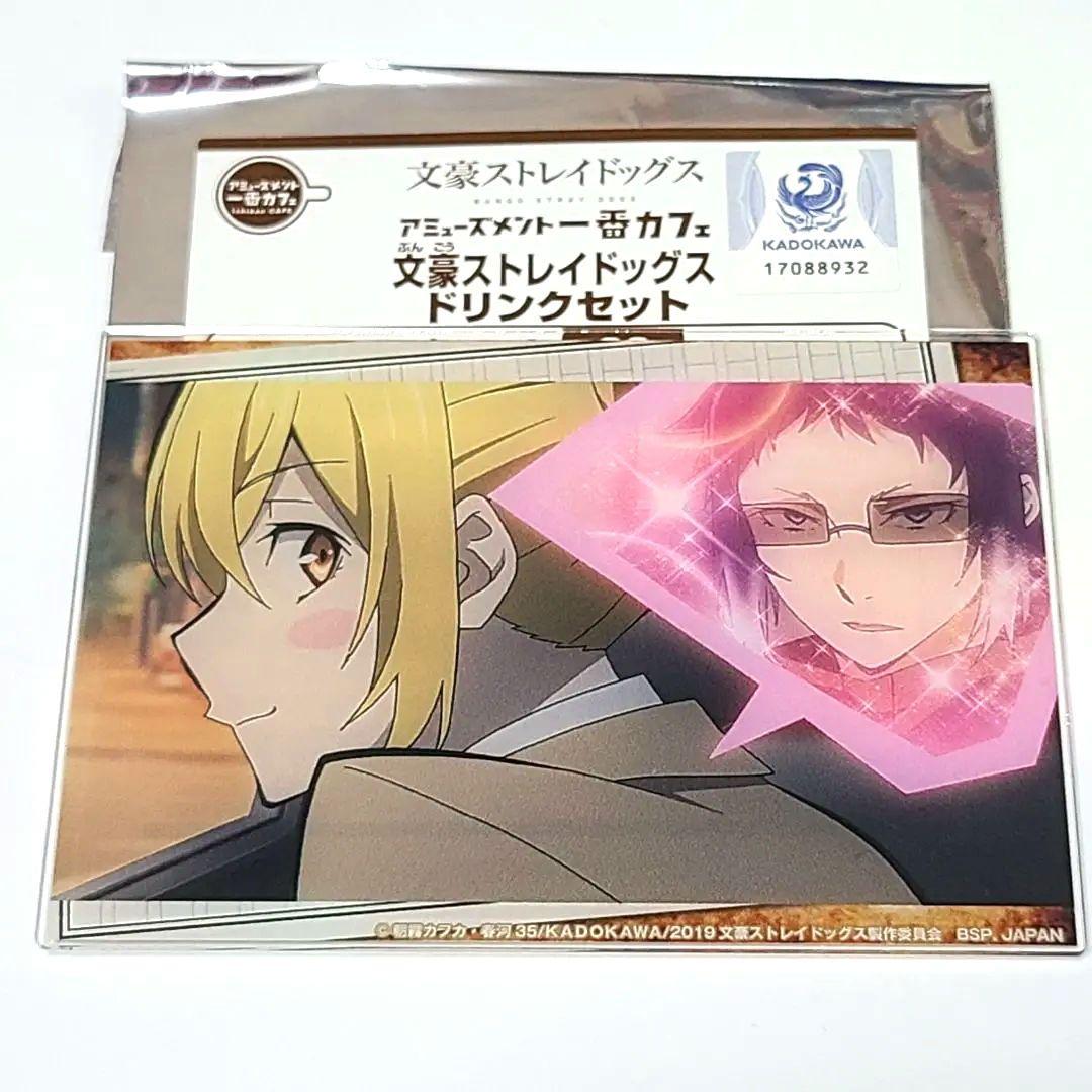 アミューズメント 一番カフェ 文豪ストレイドッグス 樋口一葉&芥川