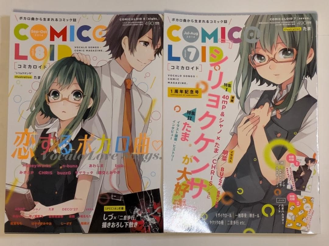 【値下げ】COMIC@LOID 全8巻セット　付録CD2枚付き