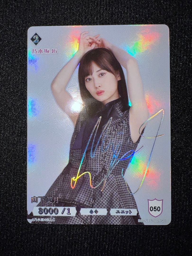 乃木坂 ビルディバイド 山下美月SC シークレット - メルカリ