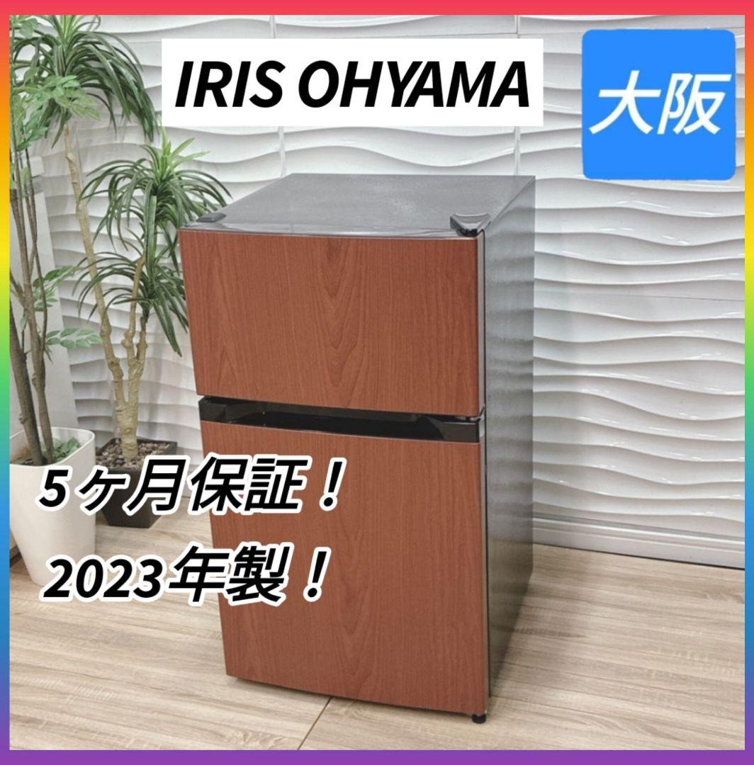 ◇大阪府神戸市配達無料！◇アイリスオーヤマ◇冷蔵庫◇2023年製◇一人暮らしに◇ ◇大阪府神戸市配達無料！◇アイリスオーヤマ◇冷蔵庫◇2023年製