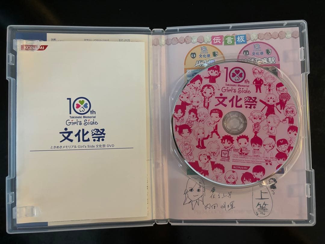 ときめきメモリアル Girl's side 文化祭 DVD - メルカリ