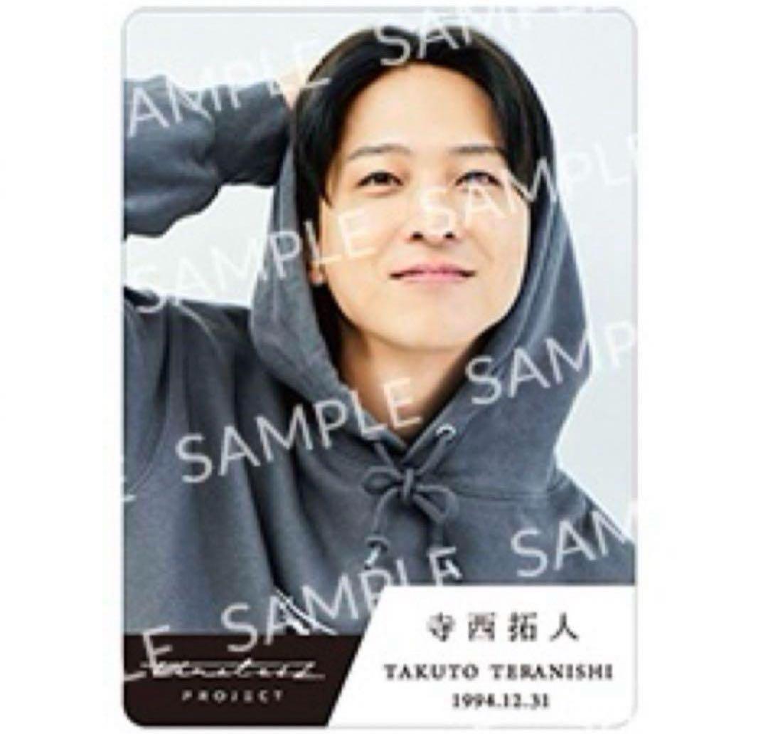 寺西拓人 タイプロ トレカ - メルカリ