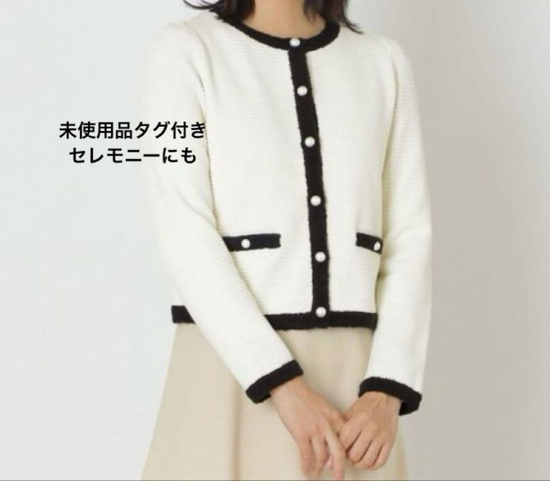 未使用品 TOBECHIC トゥービーシック ニットジャケット 40 - メルカリ