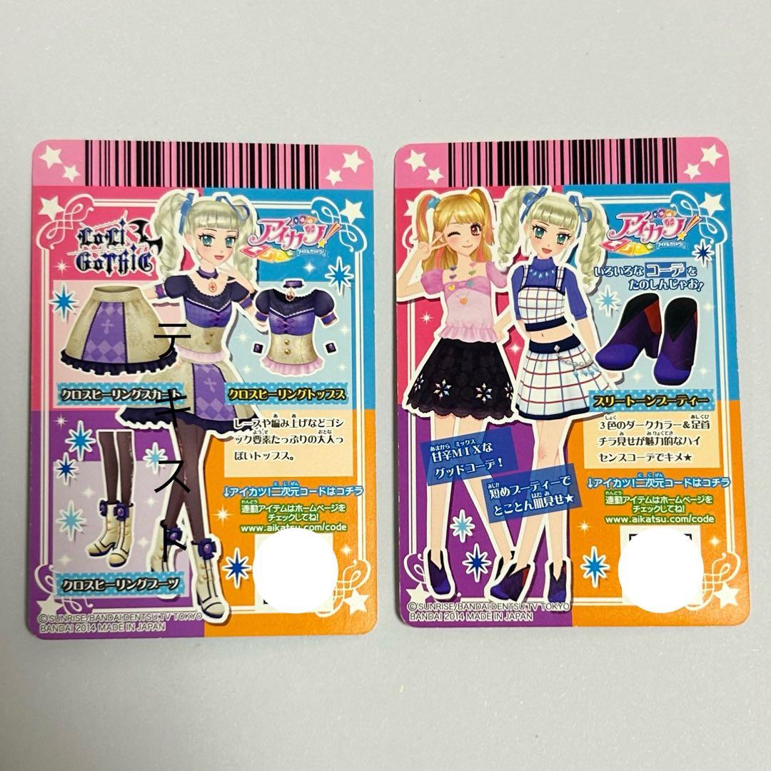 アイカツカード 藤堂ユリカ セット - メルカリ