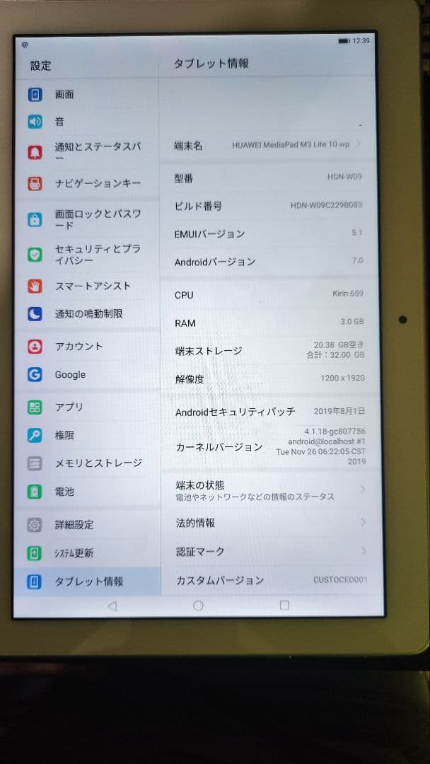 HUAWEI TECHNOLOGIES MEDIAPAD M3 LITE 10… Huawei MediaPad M3 Lite 10 Review | PCMag
