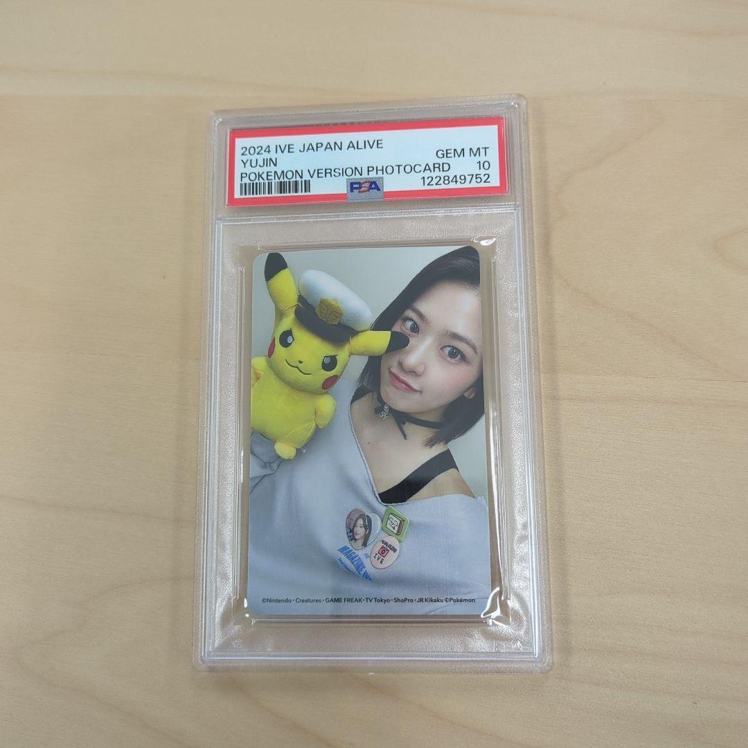 PSA10】ユジン IVE トレカ ピカチュウ