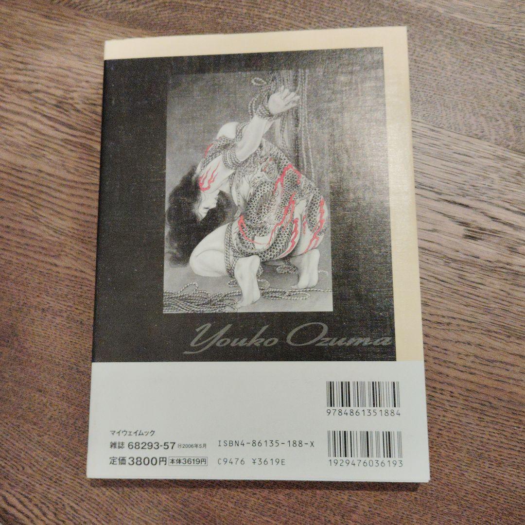 刺青美浪漫 小妻容子妖美世界